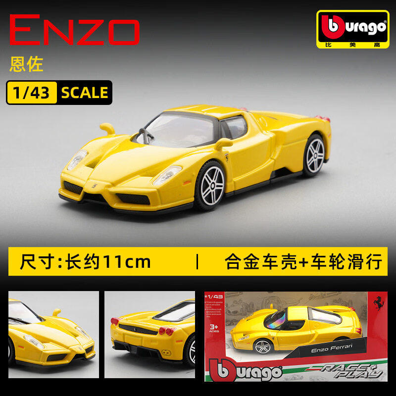 บูราโก 1:43 เฟอร์รารี่ 250 เทส - Kids Toys Usa บทวิจารณ์และราคา